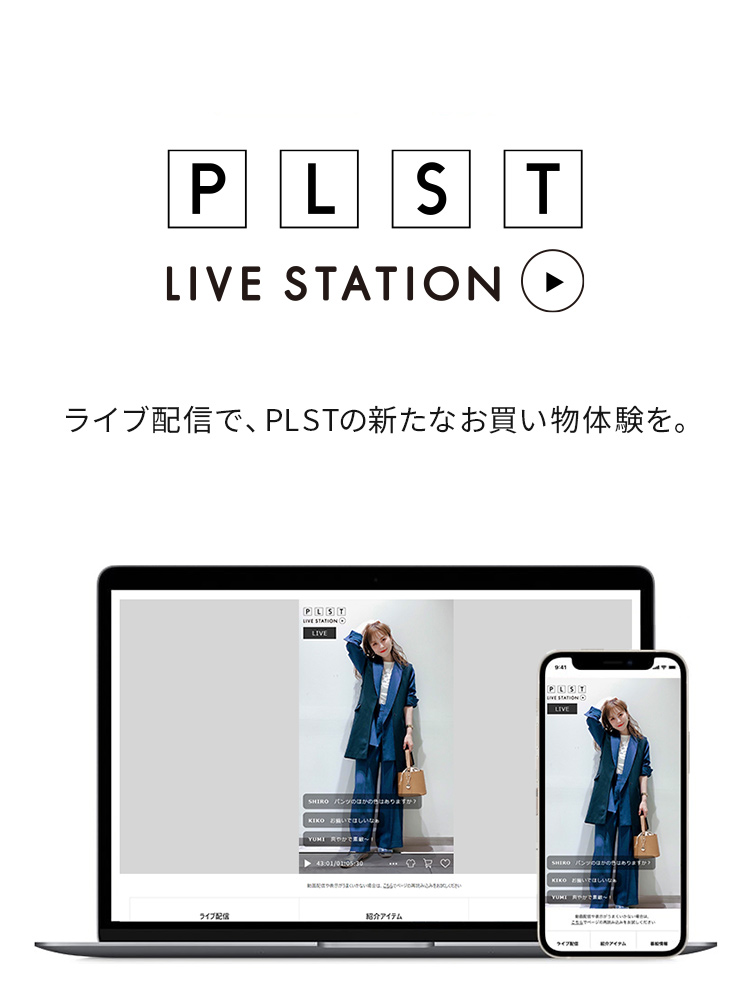 PLST LIVE STATION