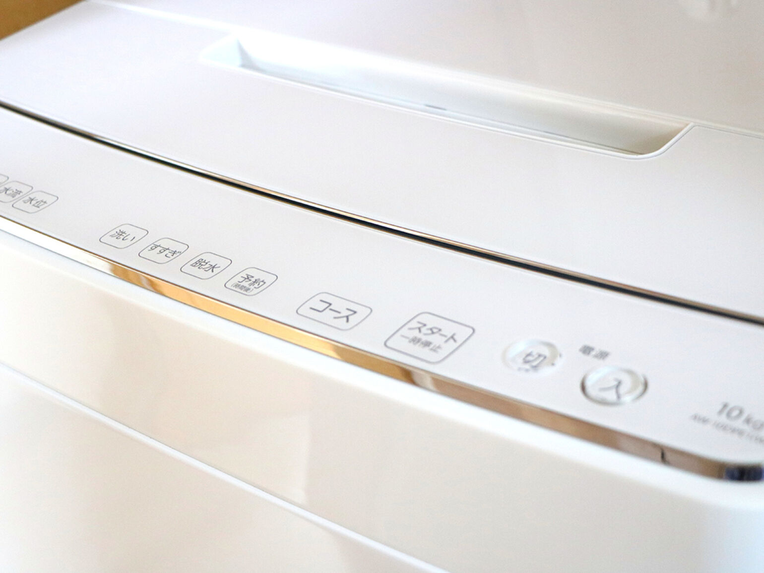 ニット・セーターの洗濯機での洗い方のイメージ写真④