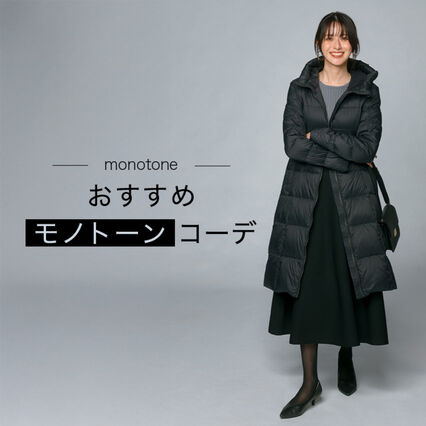 7023 モノトーン×大人カジュアル♡Lサイズ レディース服 まとめ売り 12点 特集/スタイリスト福田麻琴さんがLEEオリジナルブランド『12closet』の