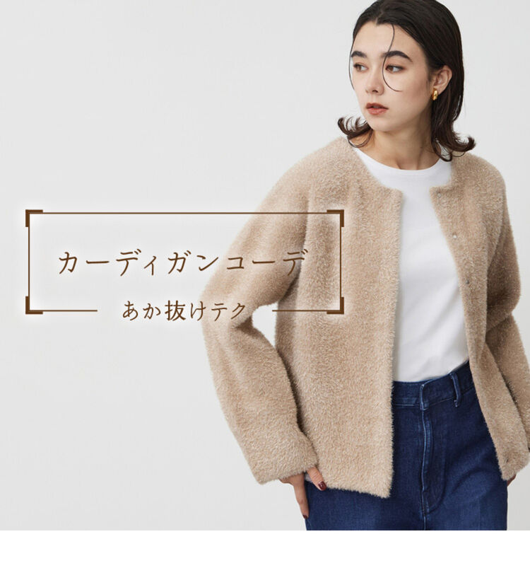 レディースカーディガンコーデのトレンドを解説！春夏秋冬の季節