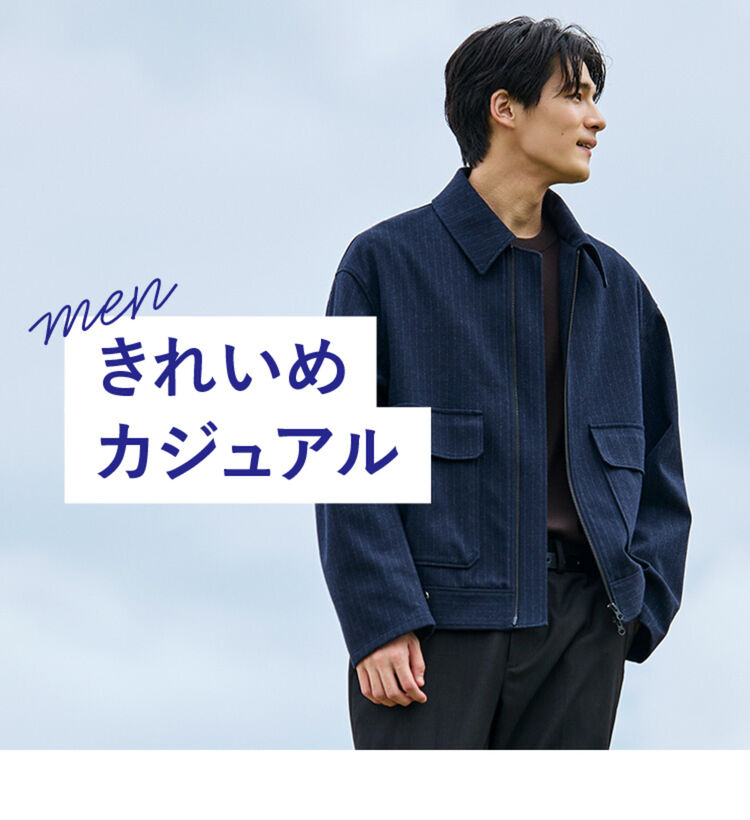 美品　秋冬　メンズL まとめ売り　きれいめカジュアル　コーデ　30代　40代 メンズのきれいめカジュアルコーデ】春・夏・秋・冬の季節別、年代別