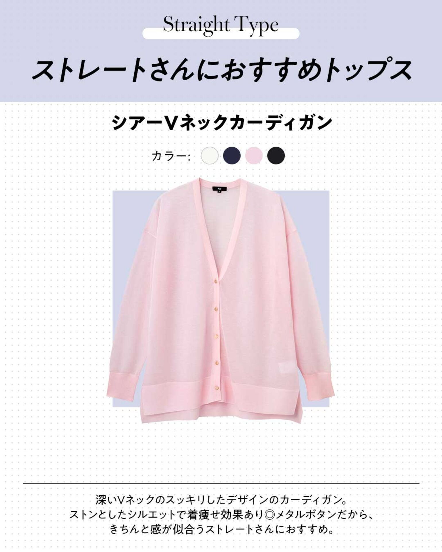 シアーVネックカーディガン