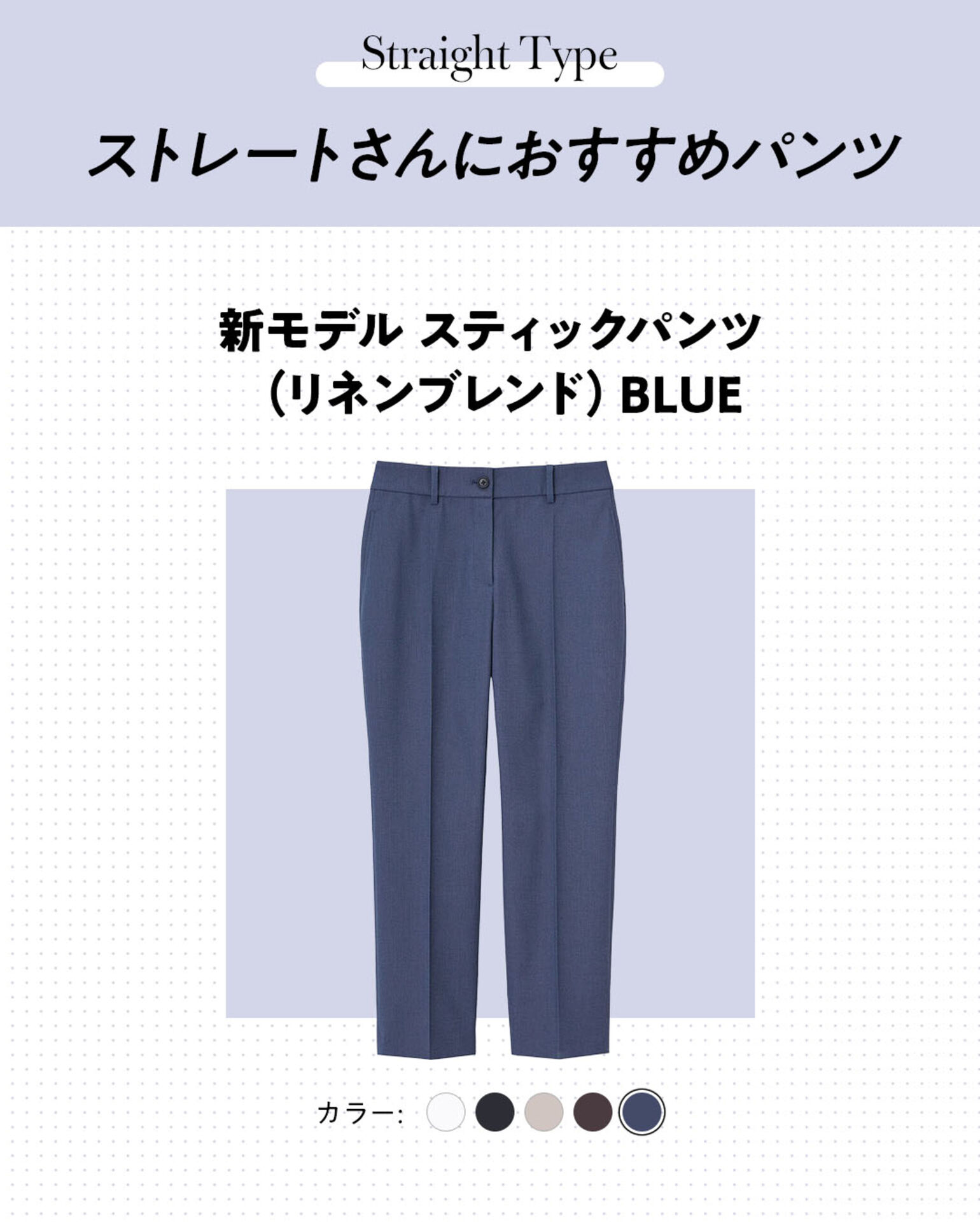 新モデル スティックパンツ(リネンブレンド)
