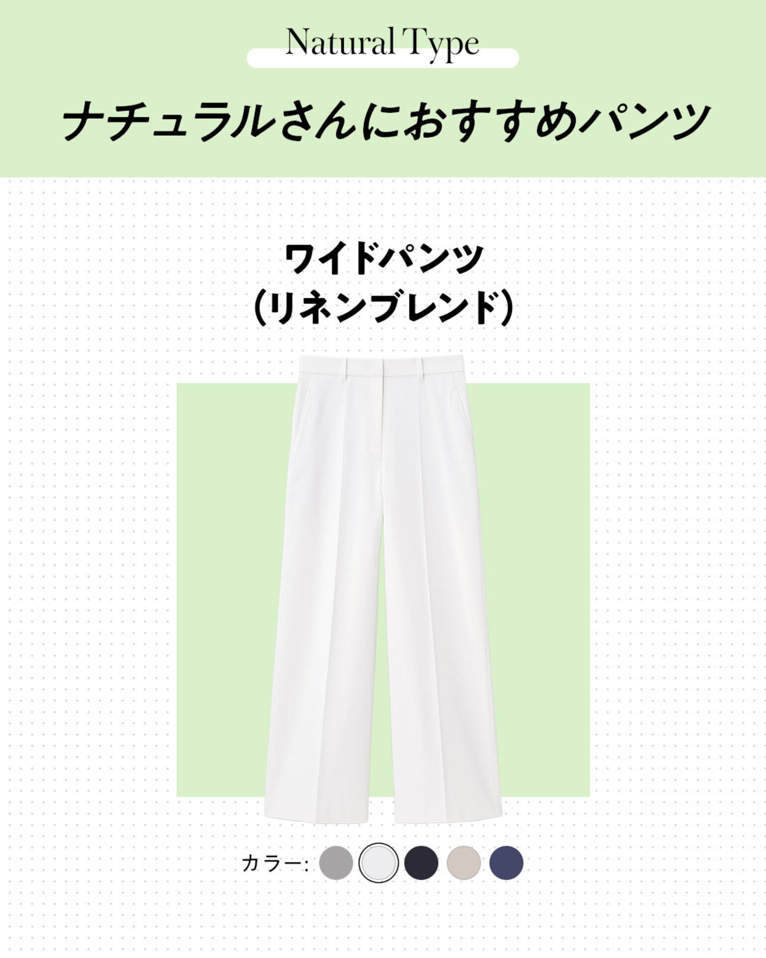 ワイドパンツ(リネンブレンド)