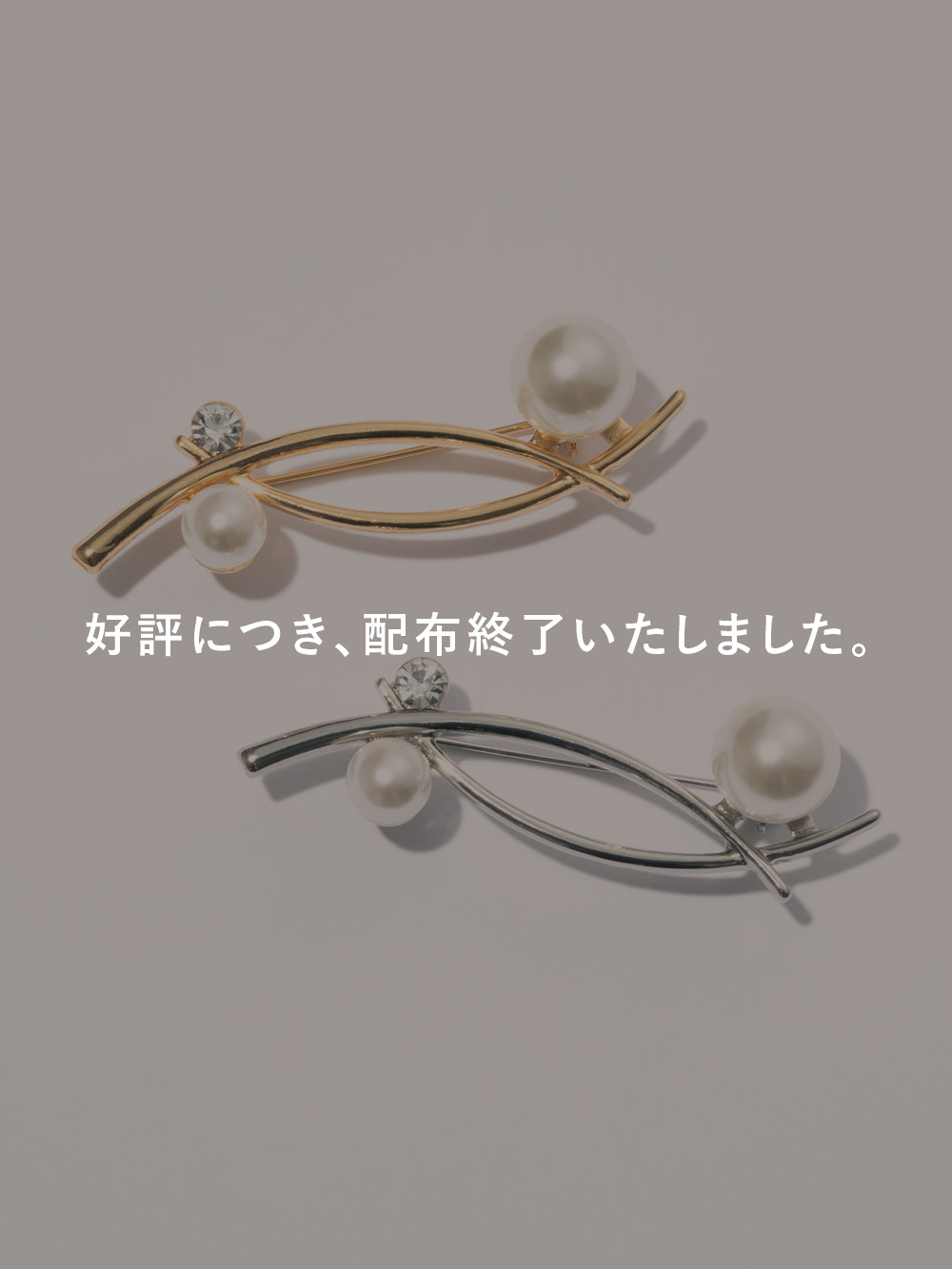 好評につき配布終了いたしました。