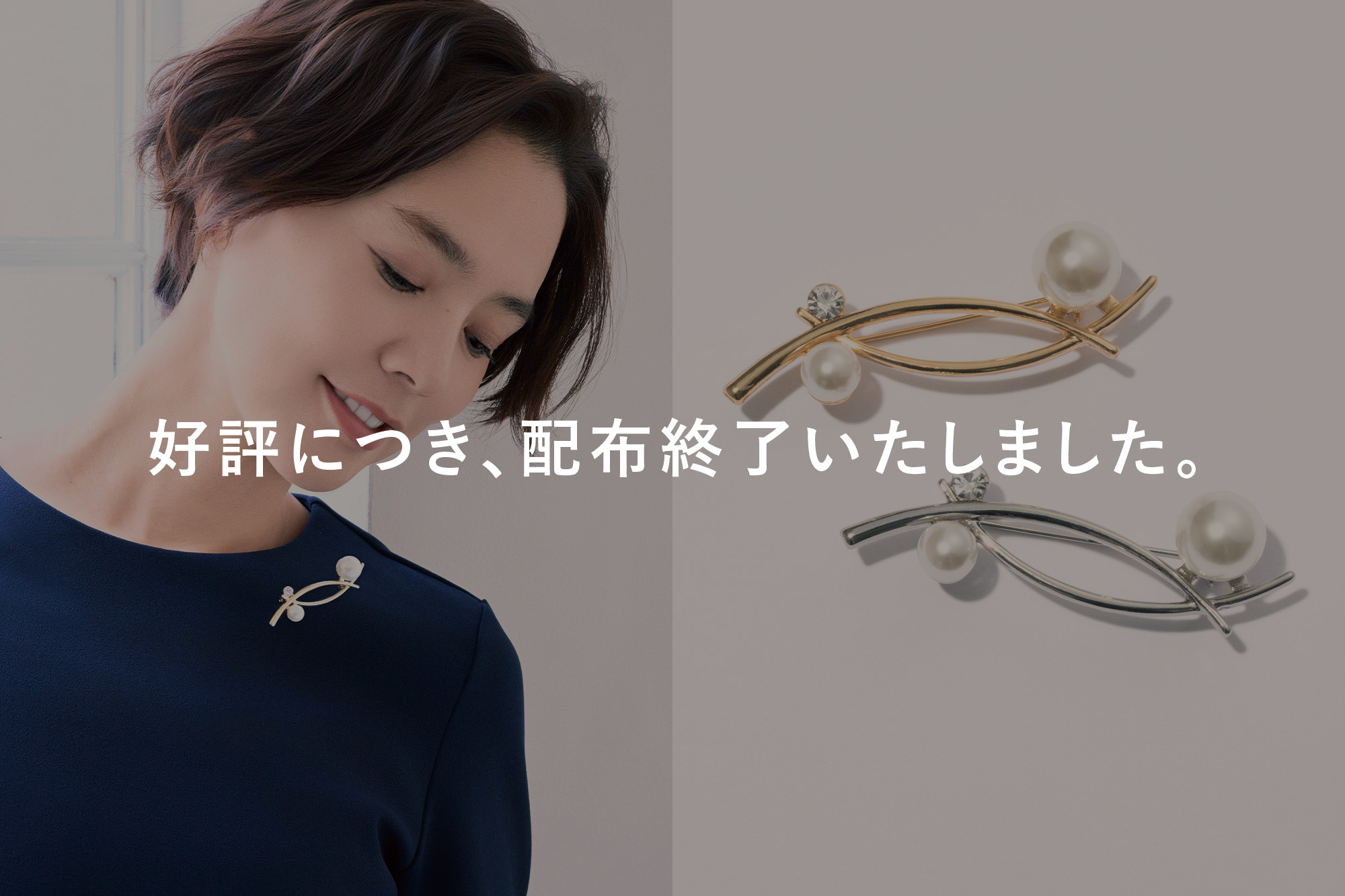 好評につき配布終了いたしました。