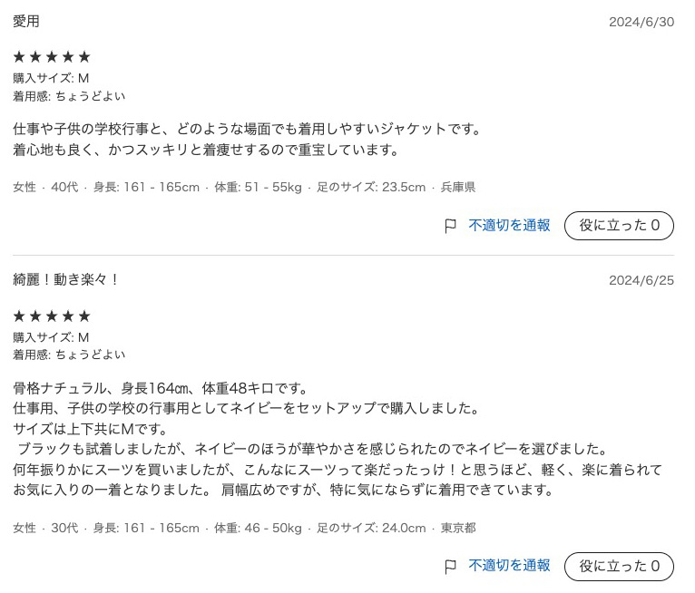 商品詳細ページ内のレビュー